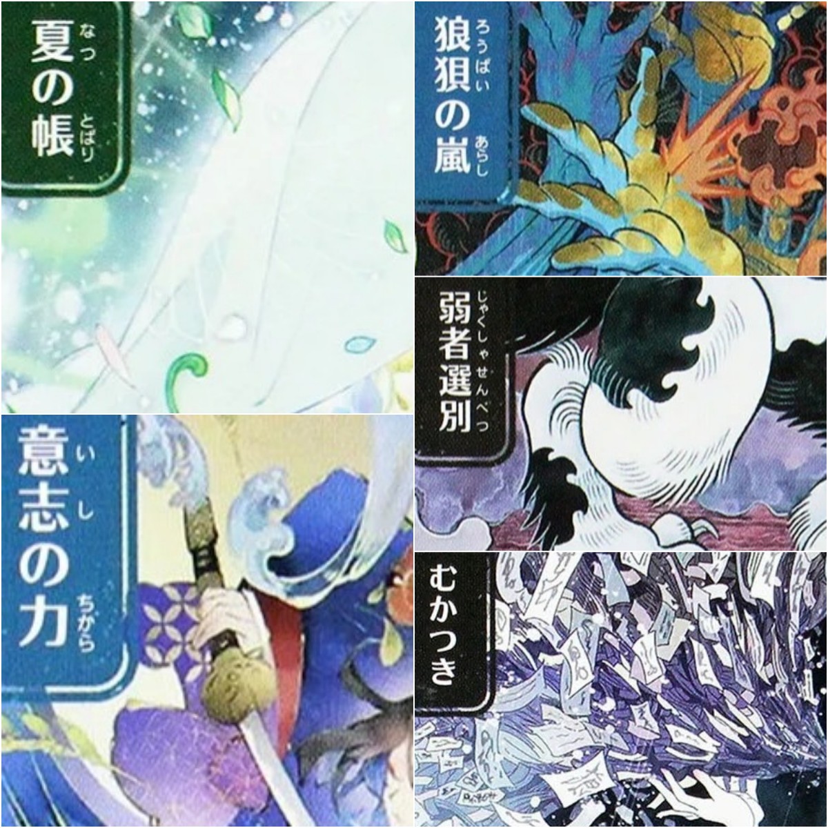 Board Game Quest - Tarjetas Proxy Personalizadas JPN SOA [Force